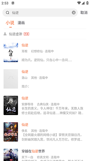 猫眼看书免费版截图