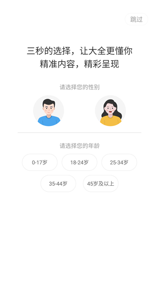 豌豆免费影视