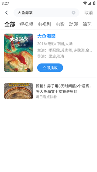 豌豆免费影视