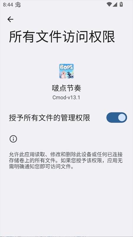 啵点节奏安卓版