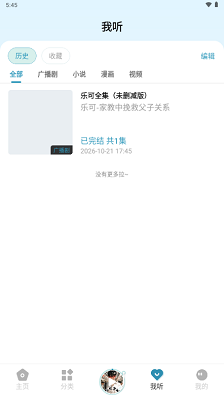 漫界截图