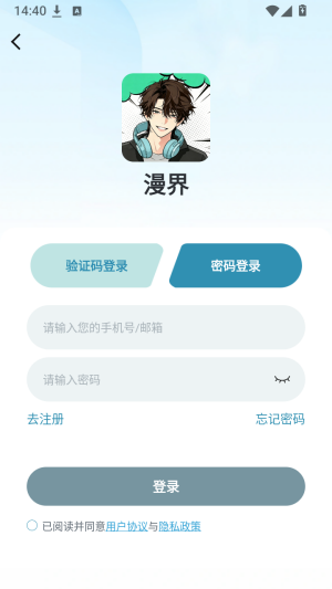 漫界截图