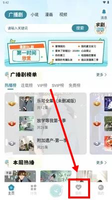 漫界截图