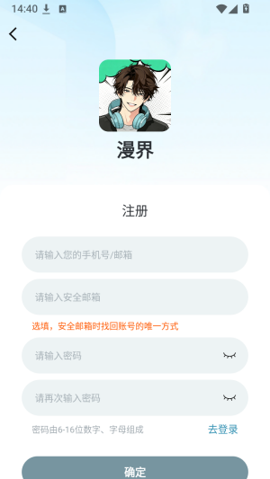 漫界截图
