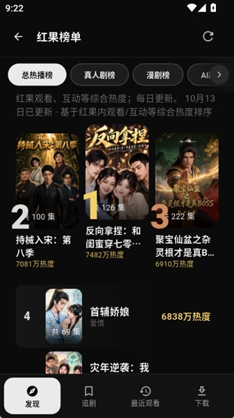 短剧之家手机版截图