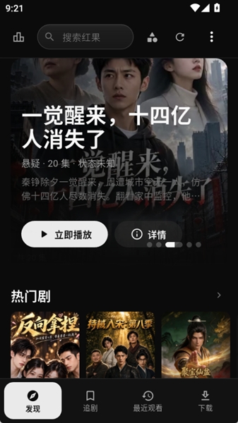 短剧之家手机版截图