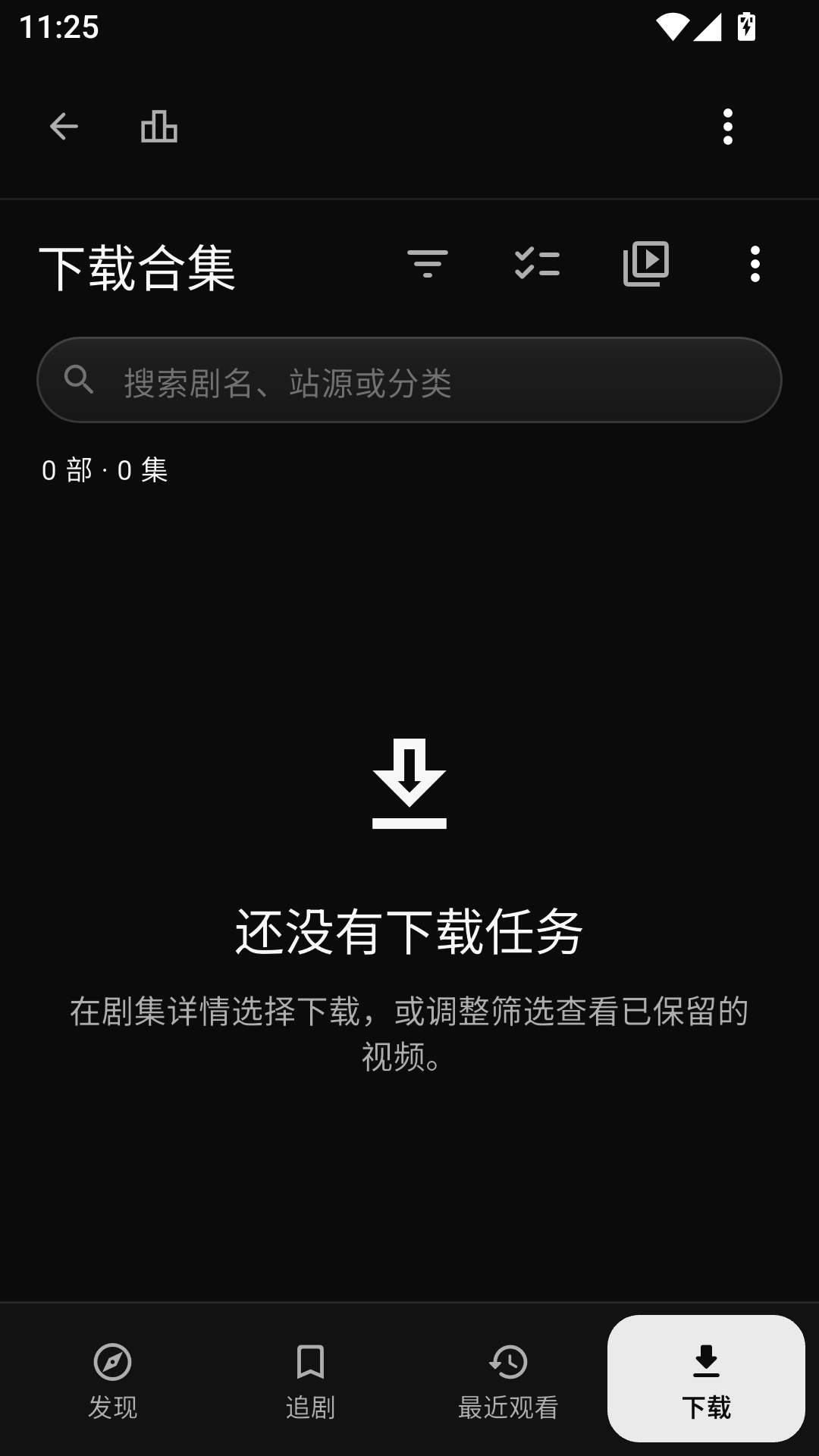短剧之家手机版截图