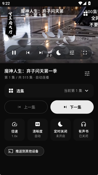 短剧之家手机版截图