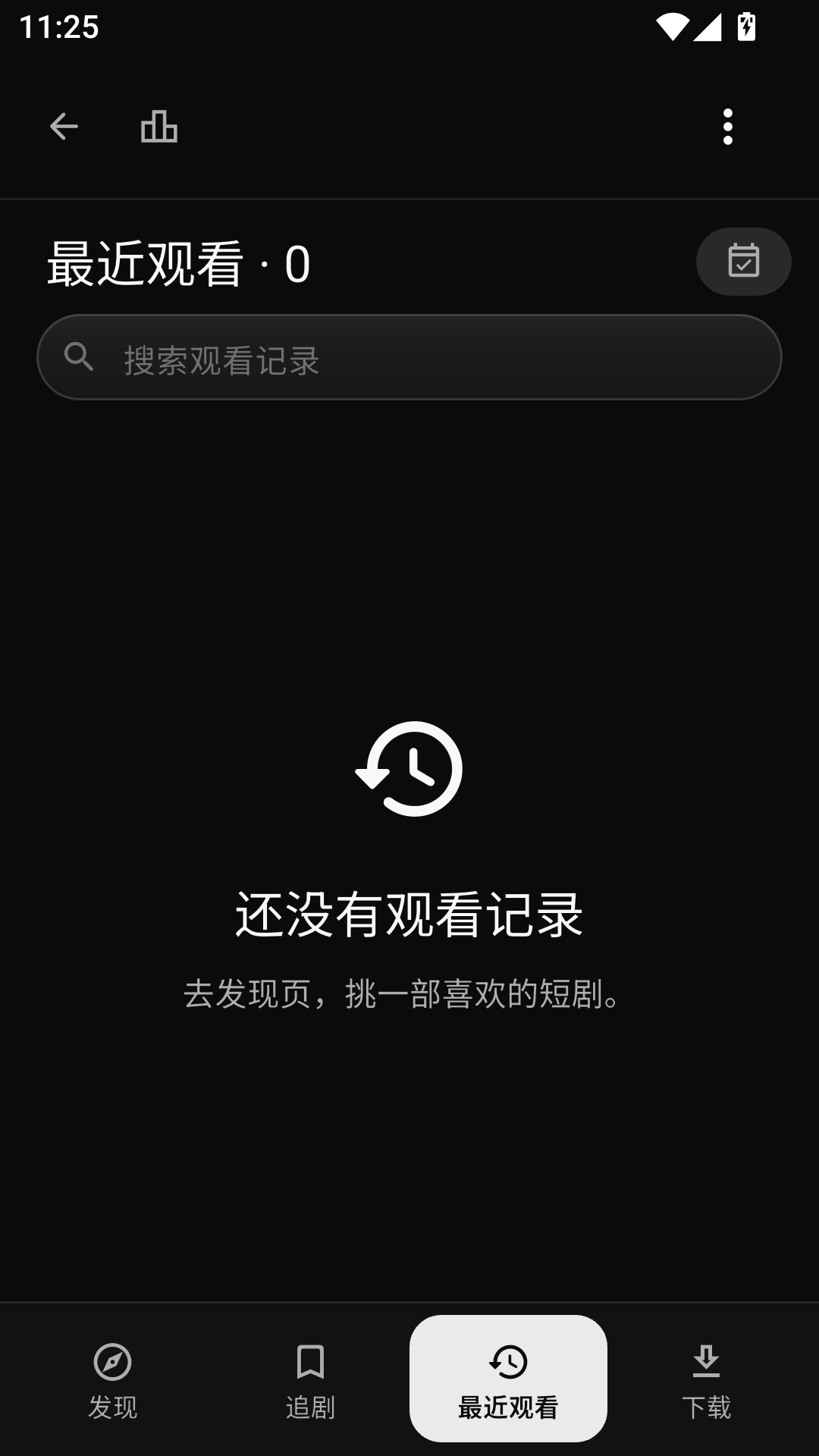 短剧之家手机版截图