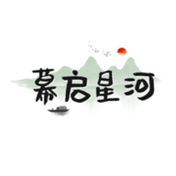 幕启星河 0.0.6 安卓版
