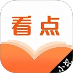 看点小说 1.7 安卓版