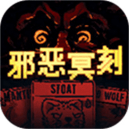邪恶冥刻中文版 1.0.2 手机版