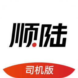 顺陆 16.59.0 最新版