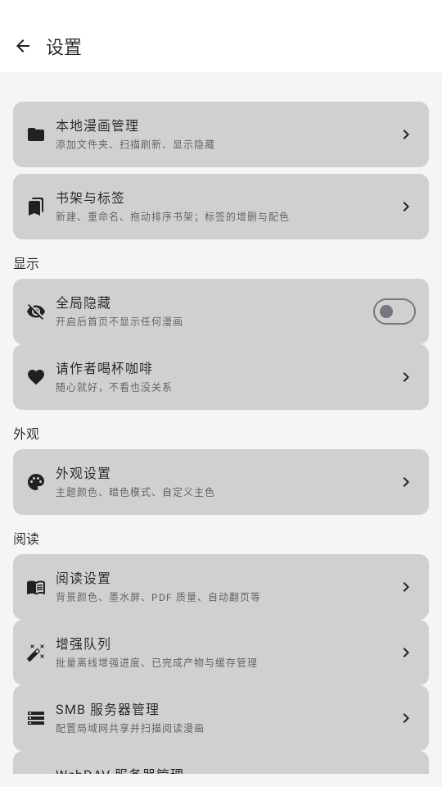 漫读