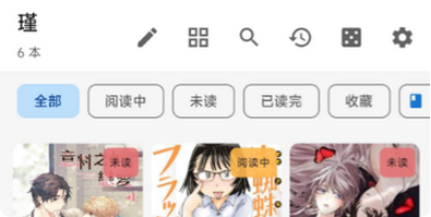 漫读