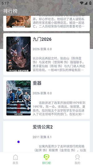 果茶视频最新版截图