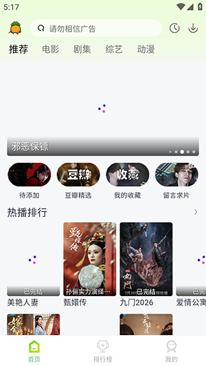 果茶视频最新版截图