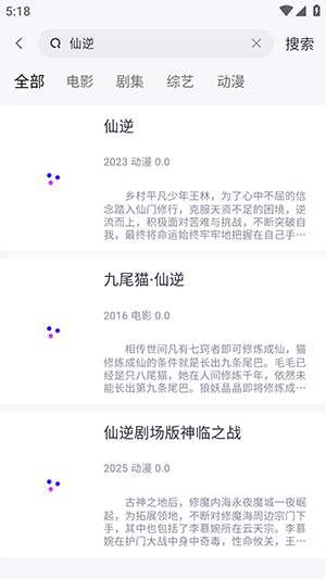 果茶视频最新版截图