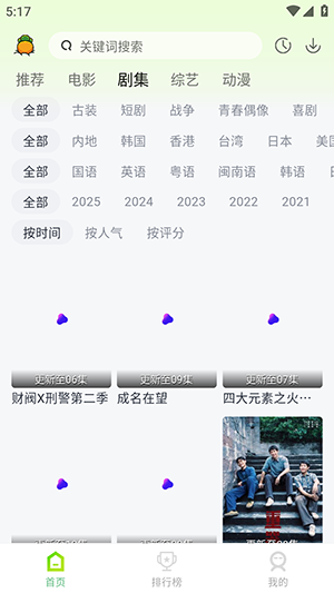 果茶视频最新版截图