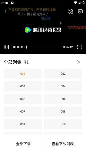 果茶视频最新版截图