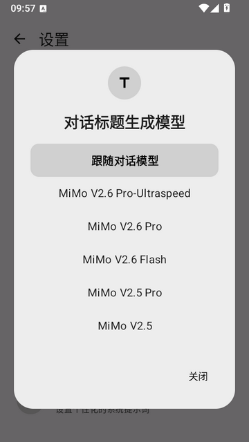 MChat AI截图