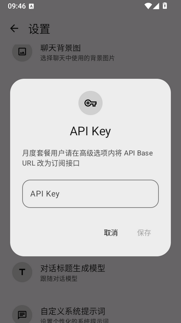 MChat AI截图