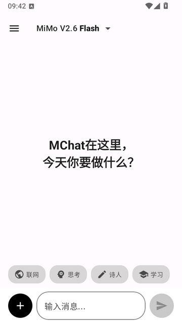 MChat AI截图