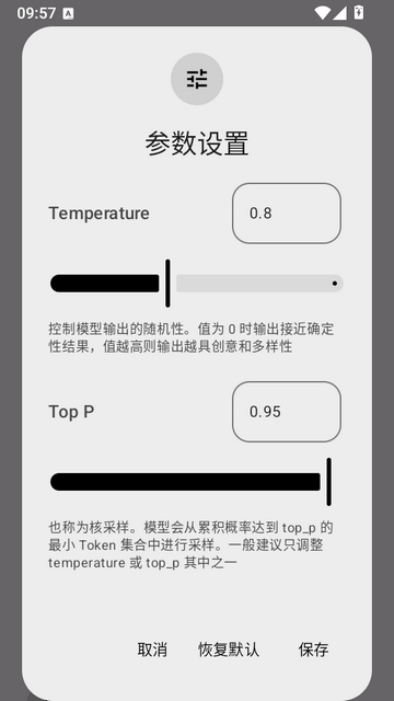 MChat AI截图