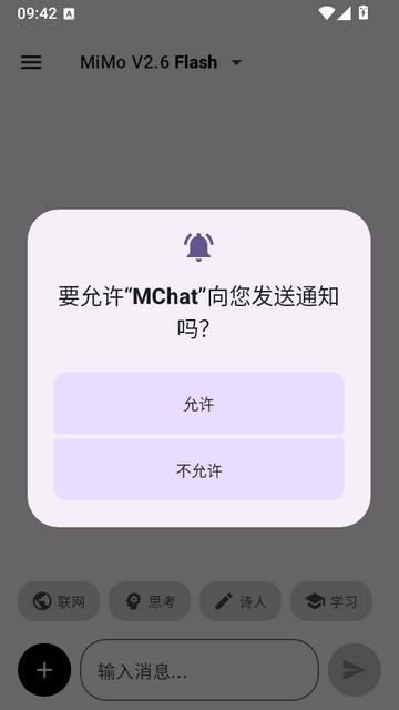 MChat AI截图