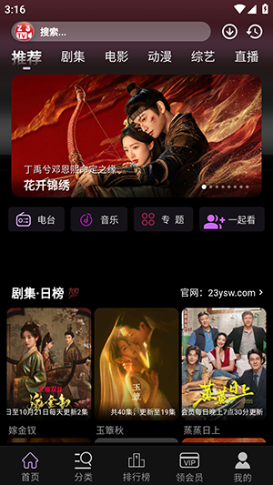 三号影视4K截图