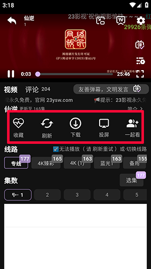 三号影视4K截图