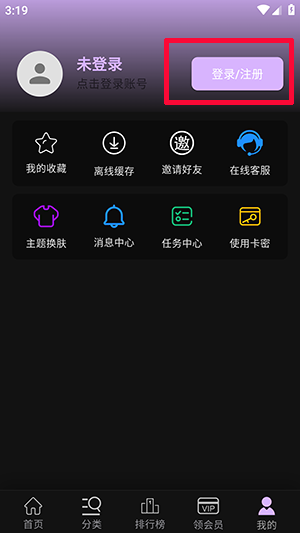 三号影视4K截图