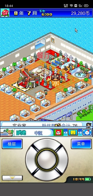 豪华大游轮物语汉化版2