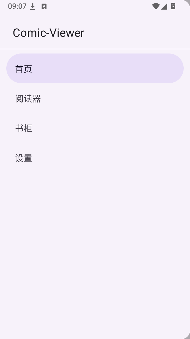 Comic Viewer截图