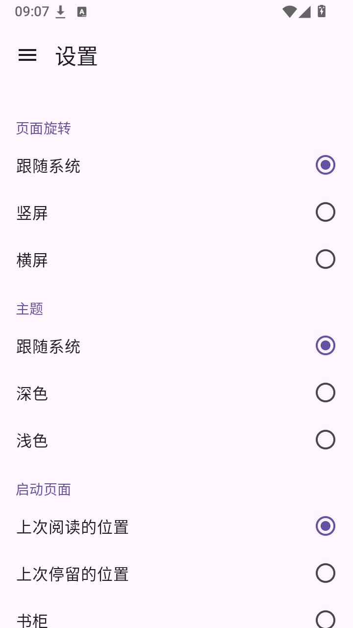 Comic Viewer截图
