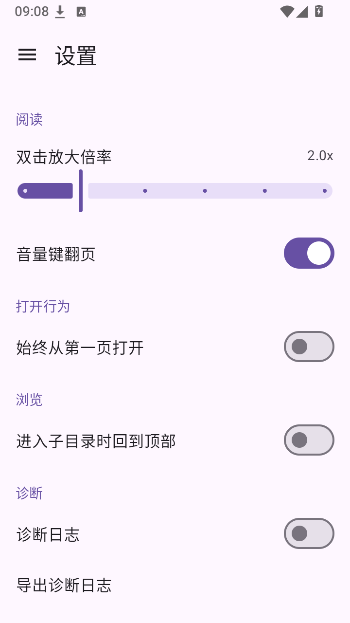 Comic Viewer截图