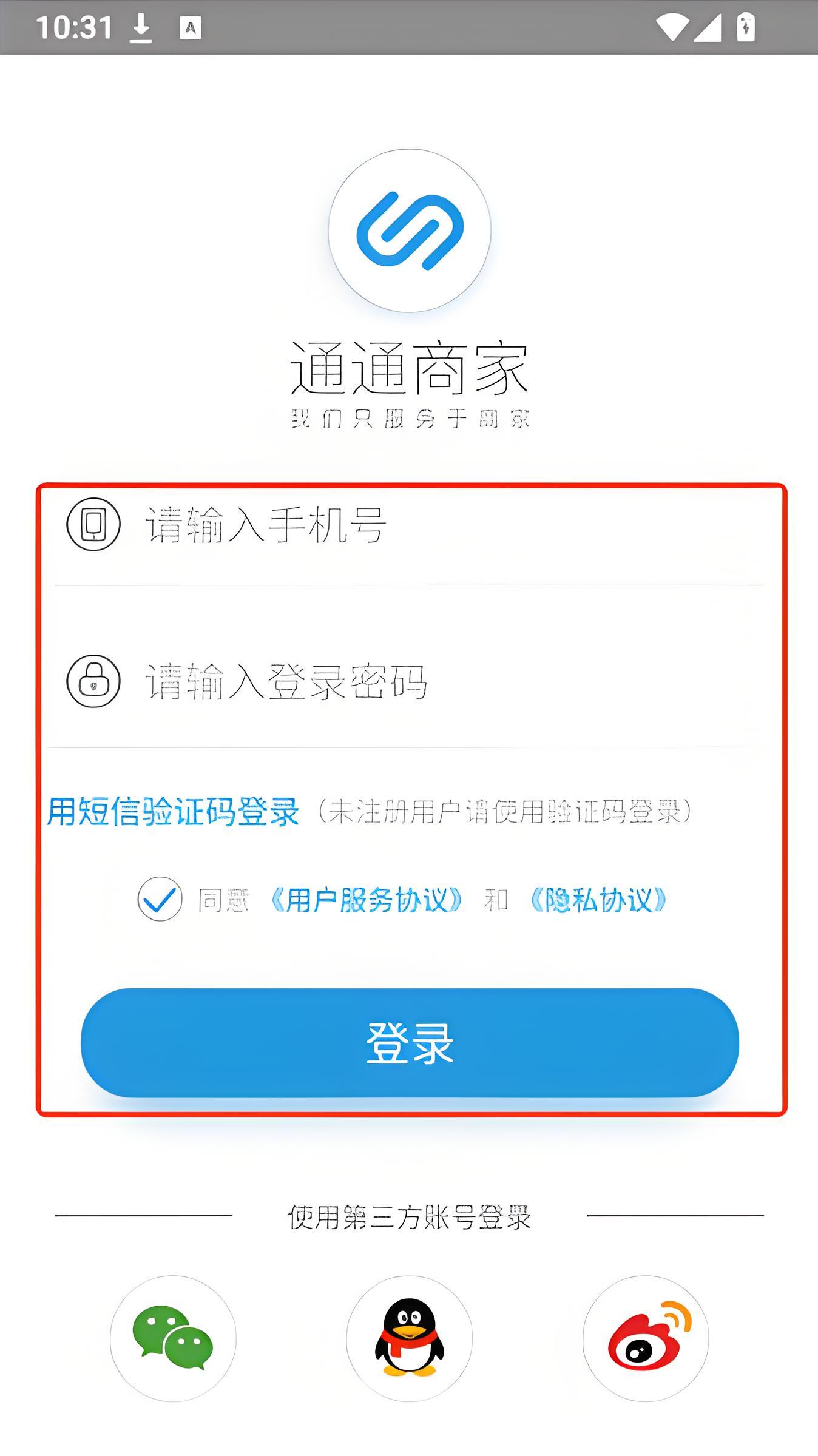 怎么注册登录截图1