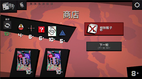 掷骰子一百万游戏