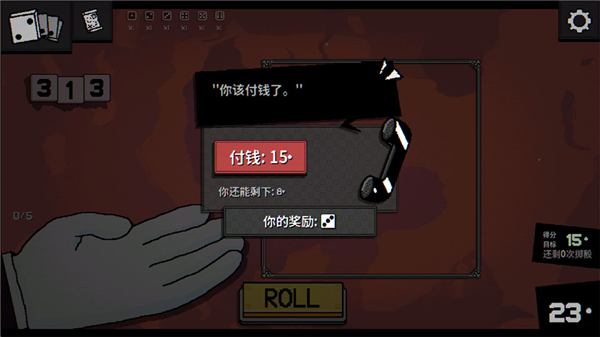 掷骰子一百万游戏