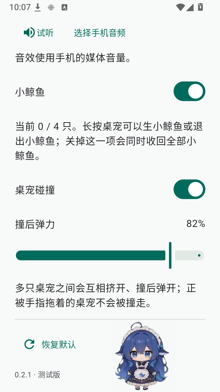 深深桌宠截图