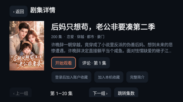 果映TV截图