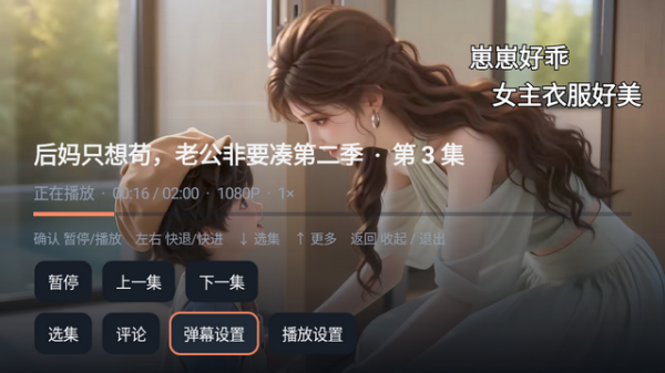 果映TV截图