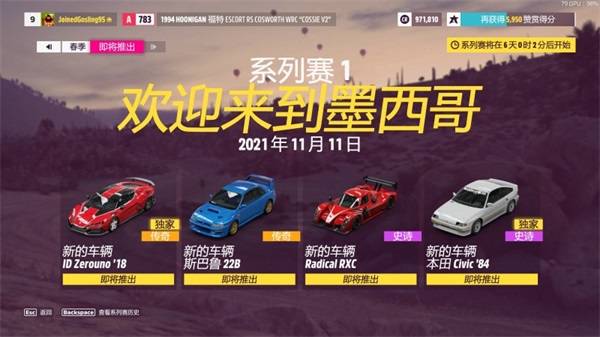 极限竞速街头传奇怎么刷钱配图1