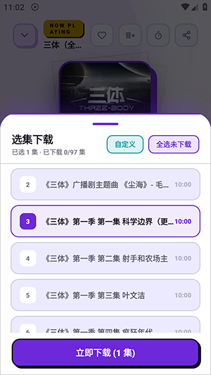 聆阅app官方版截图