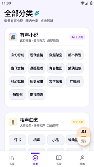 聆阅app官方版截图