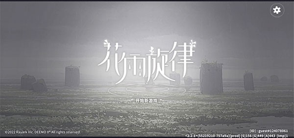 花雨旋律2手机版