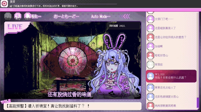 我推的祭品手机版