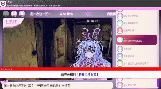 我推的祭品手机版
