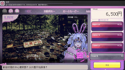 我推的祭品手机版