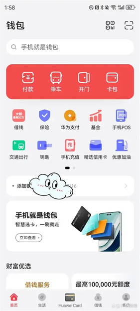 华为红包助手最新版